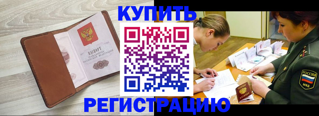 прописка от собственника в Сясьстрое