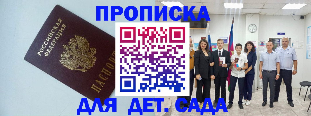 прописка законно в Сясьстрое