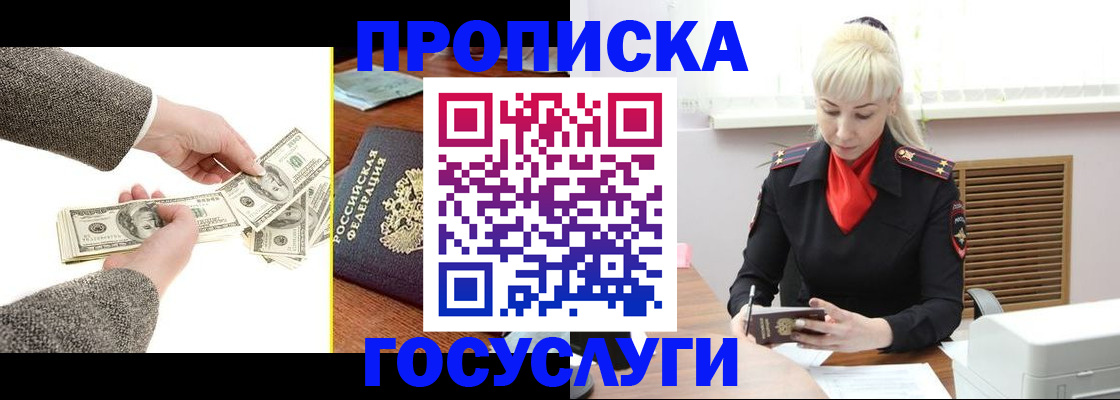 временная регистрация адрес в Сясьстрое