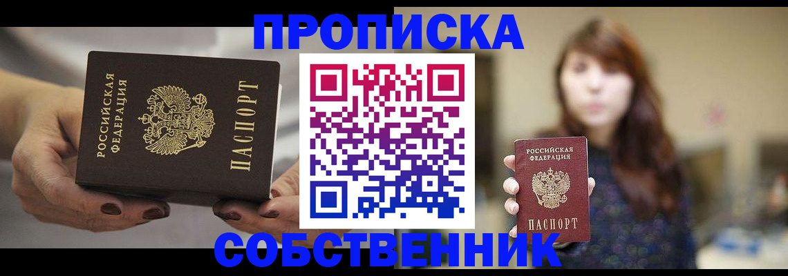 временная регистрация 2025 в Сясьстрое