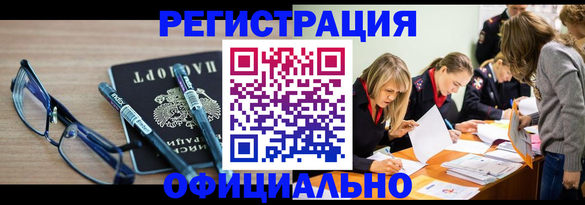 временная регистрация адрес в Сясьстрое