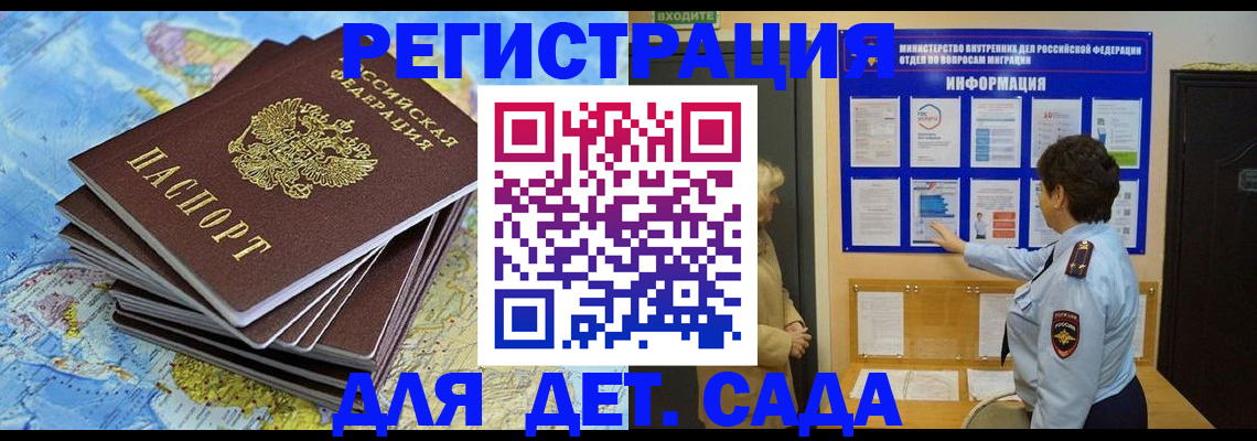 временная регистрация поиск в Сясьстрое